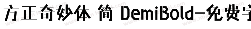 方正奇妙体 简 DemiBold字体转换
